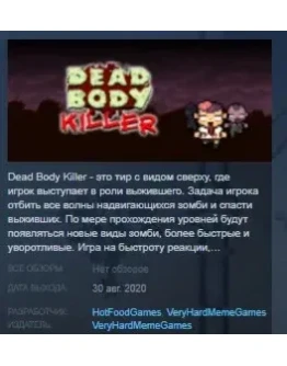 Dead Body Killer STEAM KEY REGION FREE GLOBAL Dead Body Killer STEAM KEY REGION FREE GLOBAL