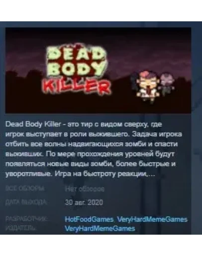 Dead Body Killer STEAM KEY REGION FREE GLOBAL
