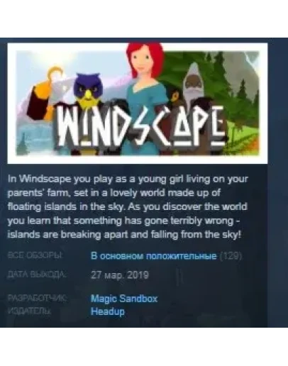 Windscape STEAM KEY REGION FREE GLOBAL