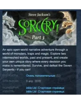 Sorcery! Part 3 STEAM KEY REGION FREE GLOBAL