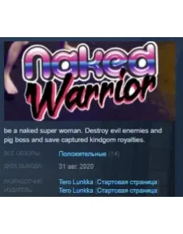 Naked Warrior STEAM KEY REGION FREE GLOBAL