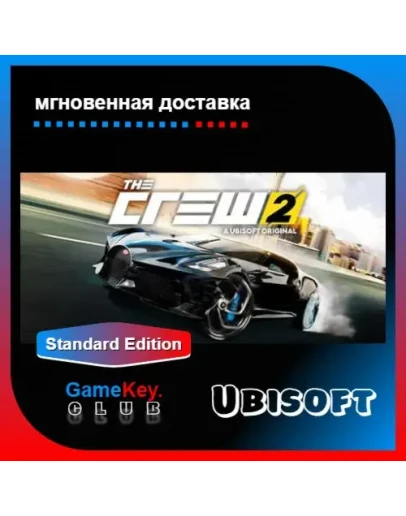 The Crew 2 (RU) Оффлайн Uplay