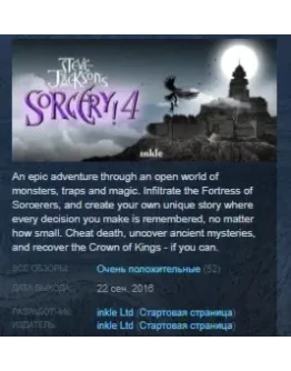 Sorcery! Part 4 STEAM KEY REGION FREE GLOBAL