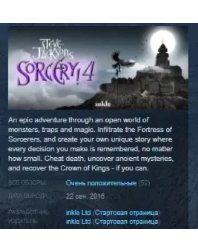 Sorcery! Part 4 STEAM KEY REGION FREE GLOBAL