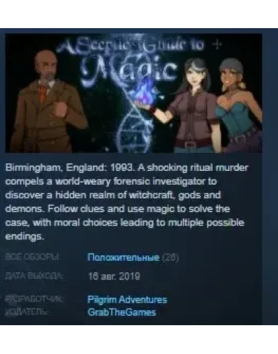 A Sceptic's Guide to Magic STEAM KEY REGION GLOBAL