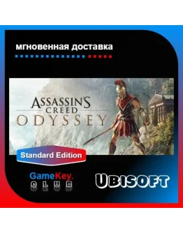 Assassins Creed Odyssey Оффлайн Uplay