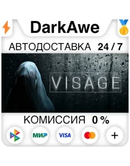 Visage STEAMRU АВТОДОСТАВКА 0