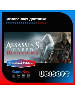 Assassins creed: Revelations Оффлайн Uplay