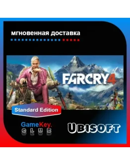 Far Cry 4 Оффлайн Uplay