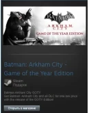 Batman: Arkham City GOTY (Steam Gift Region Free / ROW)