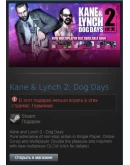Kane & Lynch 2: Dog Days (Steam Gift Region Free / ROW) Kane & Lynch 2: Dog Days (Steam Gift Region Free / ROW)