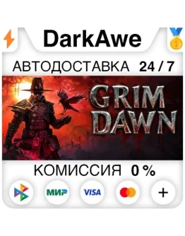 Grim Dawn STEAMRU АВТОДОСТАВКА 0
