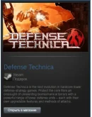 Defense Technica (Steam Gift Region Free / ROW)