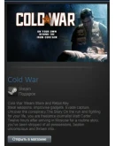Cold War (Steam Gift Region Free / ROW)