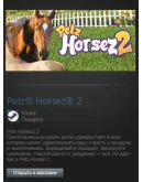 Petz Horsez 2 (Steam Gift Region Free / ROW)