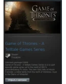 Game of Thrones - A Telltale Games (Steam Gift RegFree)
