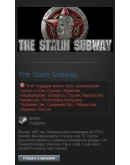 The Stalin Subway (Steam Gift RU/CIS)