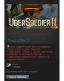 Ubersoldier II (Steam Gift RU/CIS)