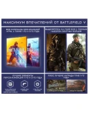 Battlefield V Definitive Edition (Steam Gift Россия)