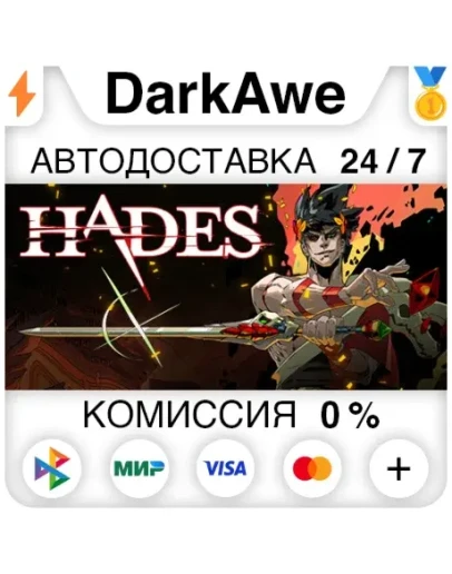 Hades 1 STEAMRU АВТОДОСТАВКА 0