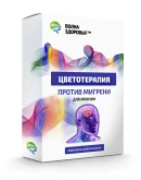 Цветотерапия - Против мигрени. Для мужчин