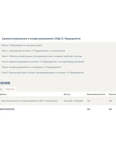 Администрирование и конфигурирование ответы Синергия