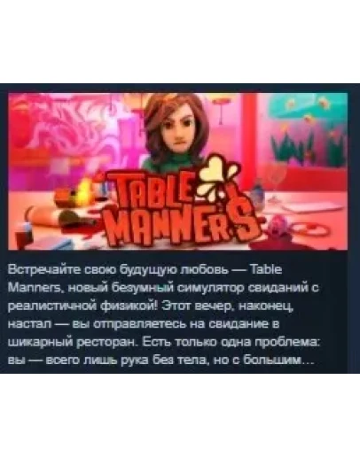 Table Manners: Physics-Based Dating Game STEAM KEY Table Manners: Physics-Based Dating Game STEAM KEY