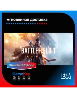 Battlefield 1 Оффлайн Origin EA