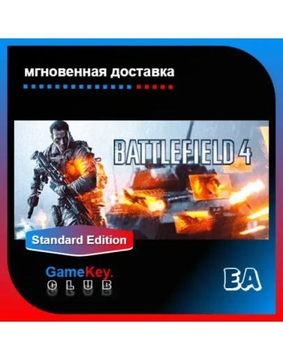 Battlefield 4 Оффлайн Origin EA