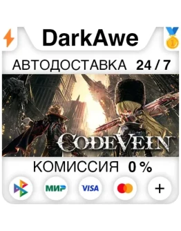 CODE VEIN +ВЫБОР STEAMRU АВТО 0