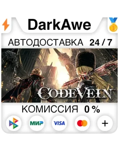 CODE VEIN +ВЫБОР STEAMRU АВТО 0