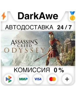 Assassin's Creed Одиссея +ВЫБОР STEAMRU АВТО 0