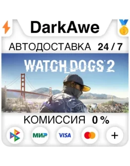 Watch_Dogs 2 +ВЫБОР STEAMRU АВТОДОСТАВКА 0