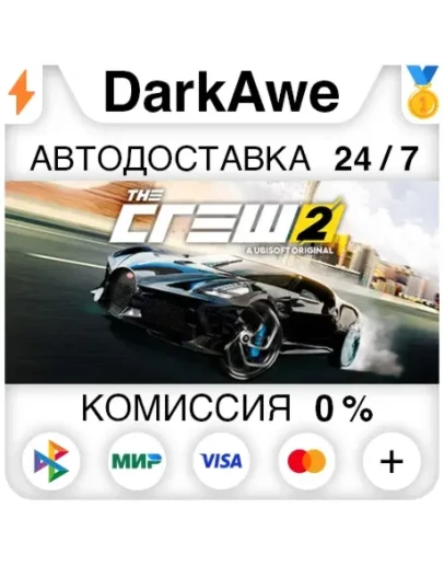 The Crew 2 +ВЫБОР STEAM АВТО 0