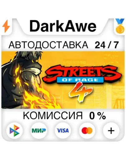 Streets of Rage 4 +ВЫБОР STEAMRU АВТОДОСТАВКА 0