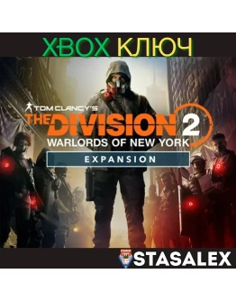 THE DIVISION 2 ВОИТЕЛИ НЬЮ-ЙОРКА ДОПОЛНЕНИЕ XBOXКЛЮЧ THE DIVISION 2 ВОИТЕЛИ НЬЮ-ЙОРКА ДОПОЛНЕНИЕ XBOXКЛЮЧ