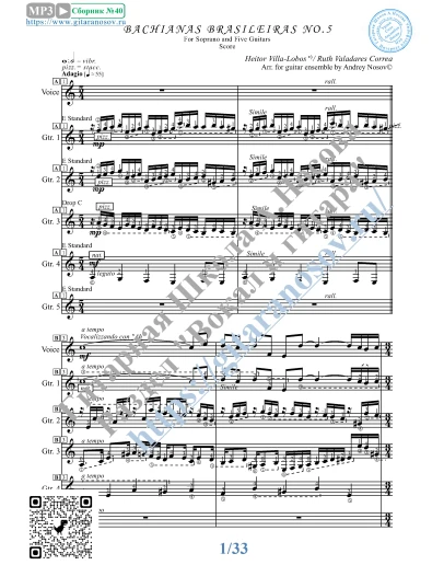 Bachianas Brasileiras No.5 (Вокал Ноты 5 Гитар)