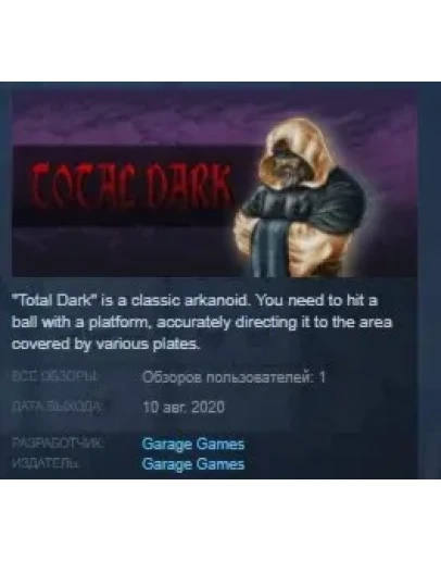 Total Dark STEAM KEY REGION FREE GLOBAL