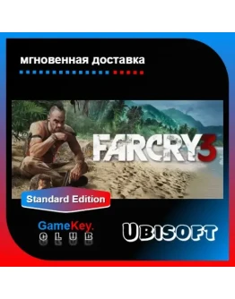 Far Cry 3 Оффлайн Uplay