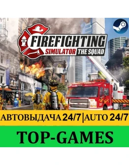 Firefighting Simulator - The Squad Steam Reg Free