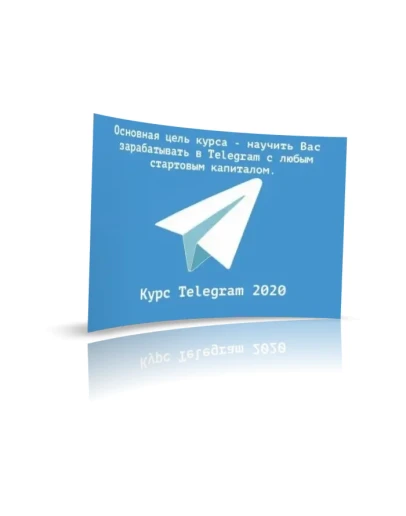 Заработок в Telegram. Лучший гид по сервису Телеграм.