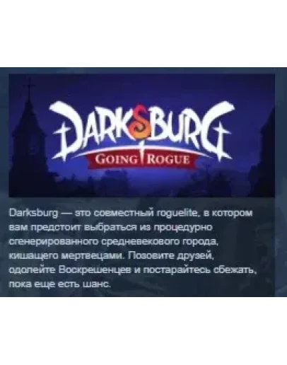 Darksburg STEAM KEY REGION FREE GLOBAL