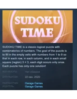 SUDOKU TIME STEAM KEY REGION FREE GLOBAL