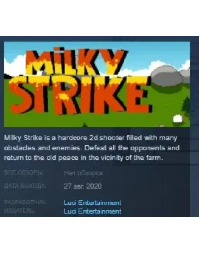 Milky Strike STEAM KEY REGION FREE GLOBAL