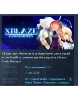 XBlaze Lost: Memories STEAM KEY REGION FREE GLOBAL