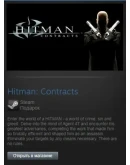 Hitman: Contracts (Steam Gift Region Free / ROW)
