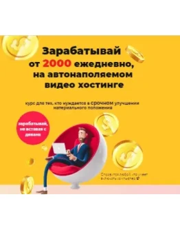 VideoGen Заработок нового поколения