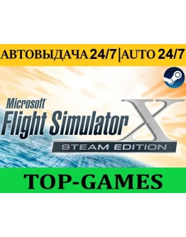 Microsoft Flight Simulator X Steam Region Free