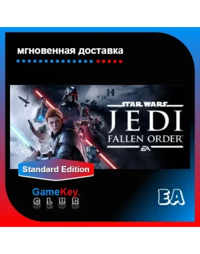 STAR WARS Jedi: Fallen Order Оффлайн Origin (EA)