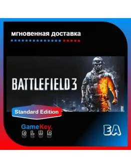 Battlefield 3 Оффлайн Origin EA